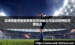 赴美两个月 凭实力 张博源打成美高四星